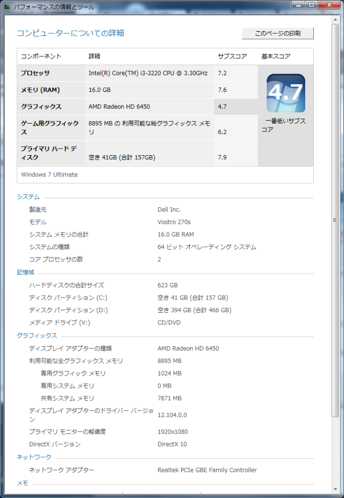 pc_index – おおくす研究室